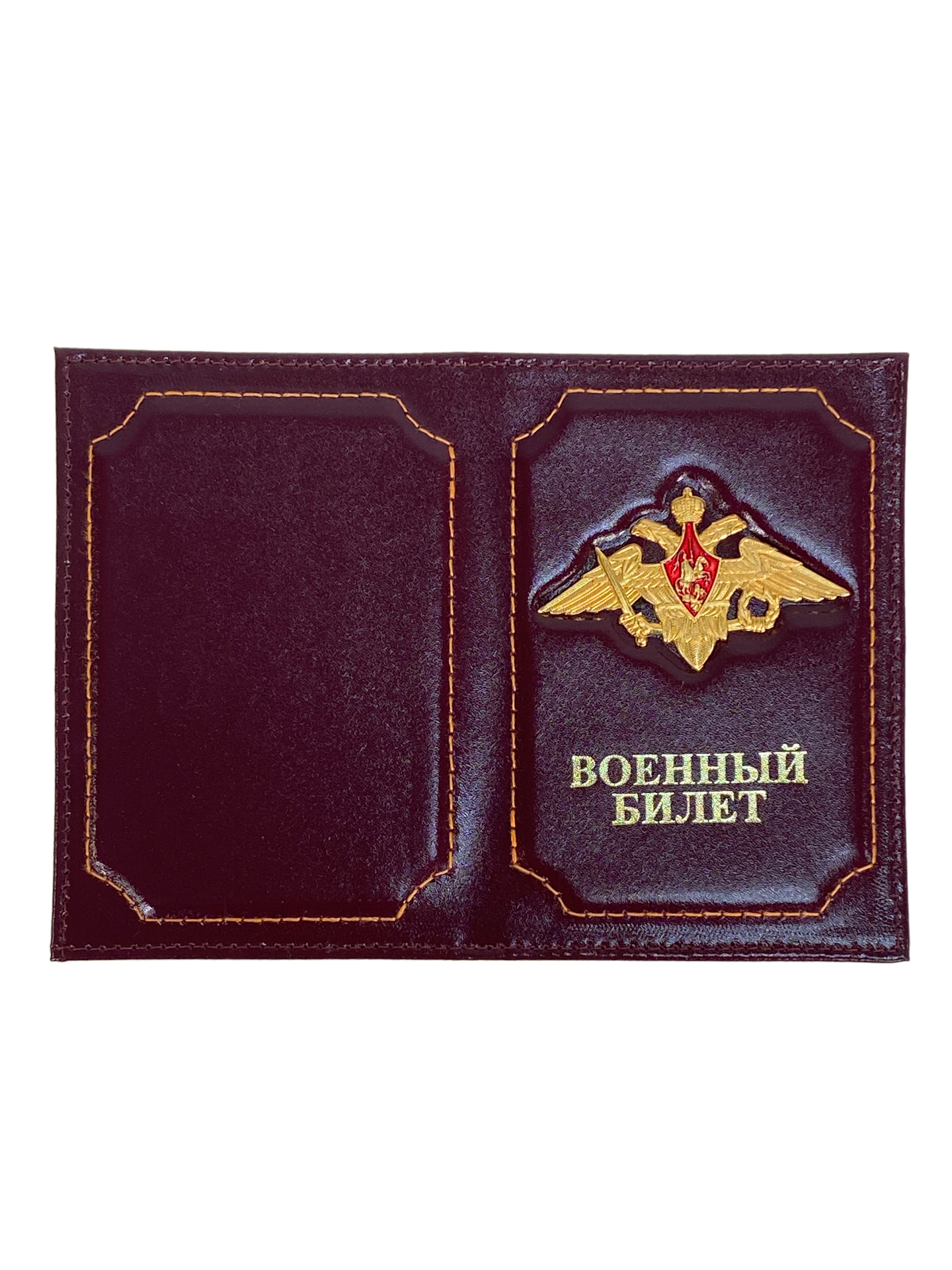 На фото 1 - Обложка для Военного билета искусственная кожа цвет бордовый На фото 1 - Обложка для Военного билета искусственная кожа цвет бордовый